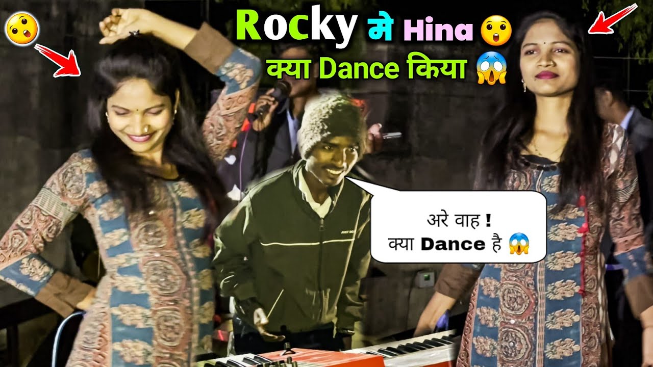 Rocky मे Hina Singer 😲 खूंखार ❌️ Dance 💃 सबको चौका दिया 😱 At-Khotarampura