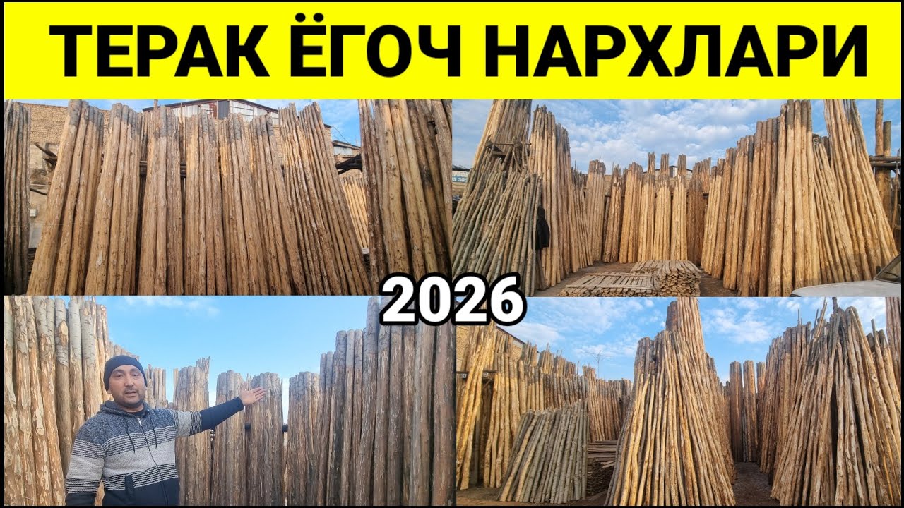 3 - январь ТЕРАК ЁГОЧ НАРХЛАРИ 2026. НАМАНГАН КУРУЛИШ МАТЕРИАЛ БОЗОРИ. 