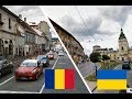 Украина и Румыния. Львов - Клуж. Сравнение. România Cluj-Napoca - Україна Львів.Ukraine - Romania.