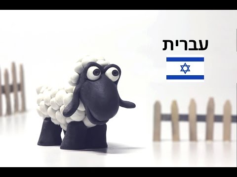 וִידֵאוֹ: איך מכינים ציורים מפלסטלינה