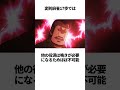 麻雀に関する衝撃的な雑学