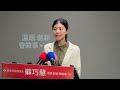 遭疑妹妹承接標案 蘇巧慧競辦反擊：李四川家族爭議未解只會有反效果