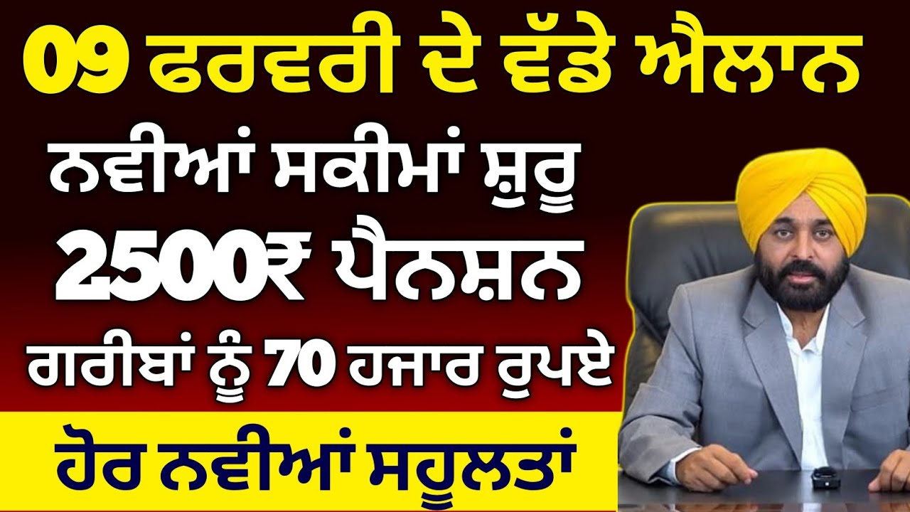 09-02-26 ਪੰਜਾਬੀ ਖ਼ਬਰਾਂ |Today Punjab News| Punjabi Prime Time | punjab news live, 
