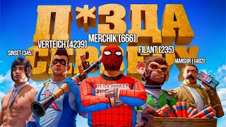 видео: ЧИТЕР СОБРАЛ МЕДИЕК И РАЗНЁС СЕРВЕР В GTA 5 RP картинка: ЧИТЕР СОБРАЛ МЕДИЕК И РАЗНЁС СЕРВЕР В GTA 5 RP