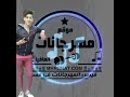اجدد مهرجان 2020 صاحب يصون صاحب يخون خالد الروش توزيع المدني والكاتب احمد فيجو 