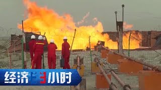 《经济半小时》“死亡之海”探宝藏 20200217 | CCTV财经