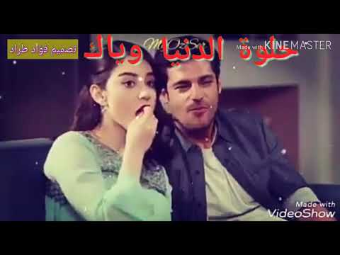 وياك حلوة الدنيا وياك وياك حالات وتس اب