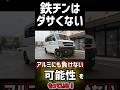 魂を込めた鉄チンカスタムDIY！アルミにも勝る魅力あります！！#shorts #diy #エブリィ #タイヤ交換 #カスタム