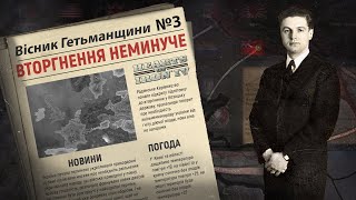 Червона армія готується "звільняти" Козацьку державу Hearts of Iron 4 Україна №3