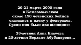 Чеченская война пленные Чеченская война пленные