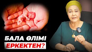 Іштегі сәби қандай жағдайда шетінейді? | Замершая беременность қазақша