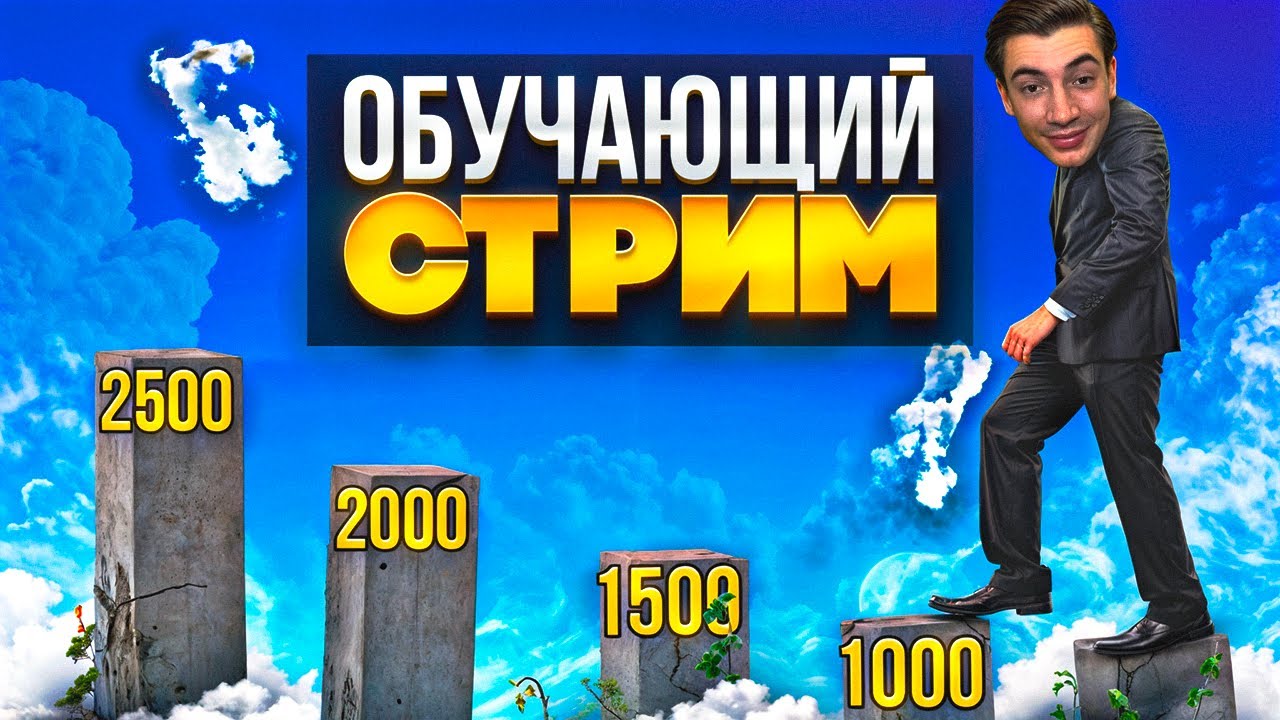 Учу тебя ПОНИМАТЬ шахматы ПРОСТЫМ языком на практике! Закажи СВОЙ дебют в чате!