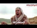 المدينة البعيدة الموسم الثانى الحلقة       هج وم على جيهان من فياض و ته ديد بوران ل صداقات نجومي