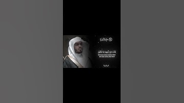 سورة البقرة 🤍 أية الكرسي 🤍 #قرآن #yasseraldossary #قران_كريم #ياسر_الدوسري #سورة_البقرة #آية_الكرسي
