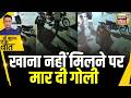 Kishore Ajwani: MP के Gwalior में होटेल के बाहर फ़ायरिंग की | Latest News | Trending | MP News