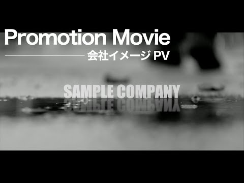 【企業イメージPV集】会社のプロモーション動画