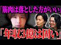 ぷろたんがセクシー男優に適性がある理由。より売れるための条件について考察してみた