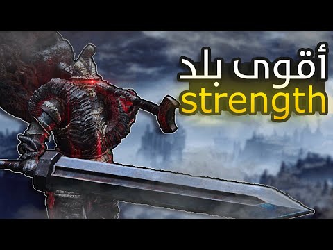 سويت أقوى بلد  في الدن رينق