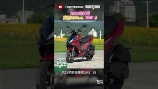 入門125＆高階150 TOP5｜202