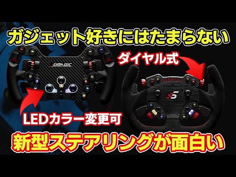 SIMAGIC GT1 レーシングステアリングホイール　外箱付き　ハンコン SIMAGIC Simagic GT1 ステアリングホイール（アルカンタラ