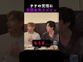 テテの覚悟に言葉を失うジミン