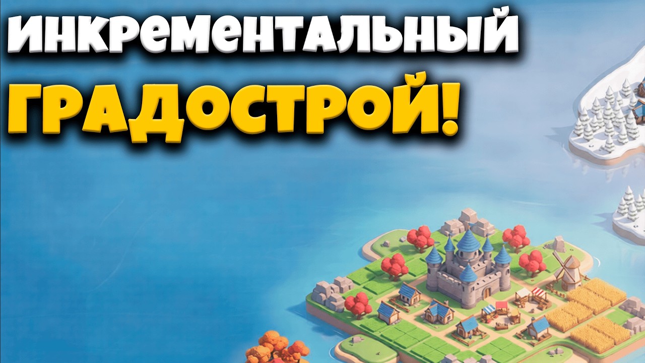 Рисую солярные символы на полях в ламповом инкрементальном градострое!