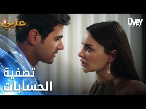 زوجة الأب الحلقة 31 انكشفت ألاعيب سراب وأنانيتها 