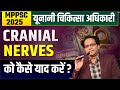 How to Remember Cranial Nerves | MPPSC 2025 UMO | Cranial Nerves को कैसे याद करें ? |Bhopal Academy