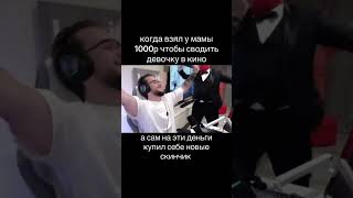 Дарю скины за фолов, смотри описание #mogger113 #cs2 #юмор #мем #твич #шортс #shorts