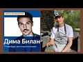 #димабилан Дима Билан Из Жизни 11 мая 2020 г. #деньсмузыкантом от ЯндексМузыка