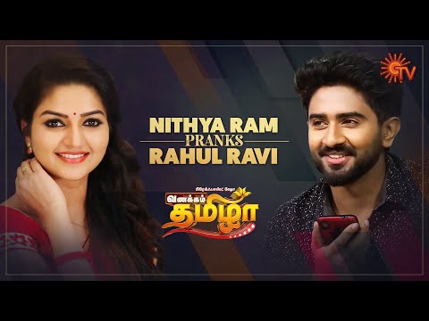 Nithya Ram pranks Rahul Ravi! | Vanakkam Tamizha with Rahul Ravi & Nimeshika | Sun TV