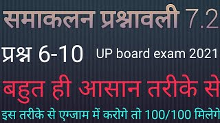 समाकलन प्रश्नावली 7.2 प्रश्न 6-10/Class 12th math Integration in Hindi up board student Classes