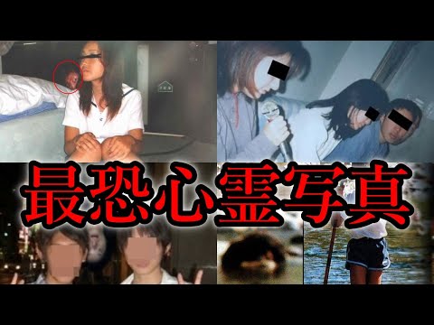 【ゆっくり解説】現代でも説明できない最恐心霊写真９選！part2