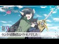 TVアニメ「転生したら剣でした」第9話「ランクA冒険者はバケモノでした」予告