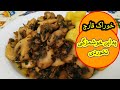 قارچ خوراک قارچ طرز تهیه خوراک قارچ غذای خوشمزه ایرانی آموزش آشپزی غذای آسان قارچ قارچ خوراک قارچ طرز تهیه خوراک قارچ غذای خوشمزه ایرانی آموزش آشپزی غذای آسان قارچ