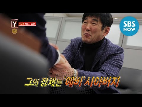 [궁금한 이야기 Y] Ep.464 예고 &amp;#39;여성 몰래 마약주사를 놓은 <strong>50대</strong> 남성&amp;#39;/ &amp;#39;Y-Story&amp;#39; Preview | <strong>SBS</strong> NOW
