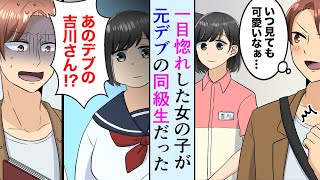 【漫画】「私だって分かって気持ち悪くなった？すごく太ってたもんね、私」→一目惚れしたコンビニ店員が、元デブな中学の同級生【マンガ動画】