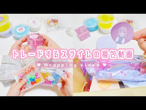 📦らのちゃんに贈るスライムの梱包💗Slime Wrapping video