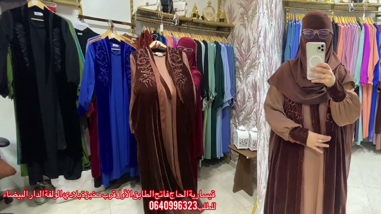 فديوا جديد على قناتي الجديدة موديلات لأول تعرض في المغرب🇲🇦 موديلات العيد