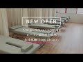 あい鍼灸院・接骨院 阪急桂駅院オープン