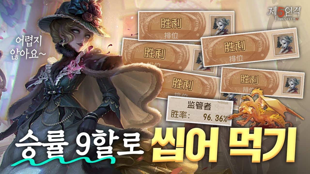 [제5인격] 내가 마리로 승률 9할을 유지한 채 최고 7티어를 갈 수 있는 이유 💅
