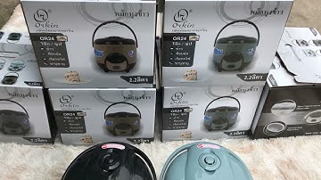 #nồicơmđiện. #Orkin. NỒI CƠM ĐIỆN ORKIN 24 THÁI LAN 🇹🇭 2,2l