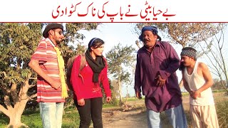 Wada Number Daar Noori Kirlo Be Haya Beti Kirli New Funny Punjabi Comedy Video 2023 | You Tv