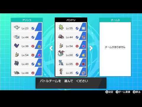 【ポケモン剣盾】ひとりぼっちのシングルランクマッチ