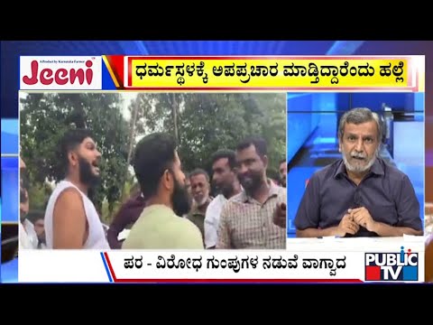 Big Bulletin With HR Ranganath | ಧರ್ಮಸ್ಥಳದಲ್ಲಿ ಯೂಟ್ಯೂಬರ್ ಗಳ ಮೇಲೆ ಹಲ್ಲೆ | Aug 06 , 2025