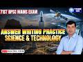 Science & Technology (BPSC's Favourite Topic )#bpscmains #71stbpsc #science #technology#bpscmains