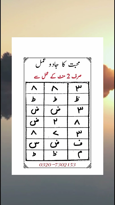 Mohabbat Ka Amal l Mohabbat Ka taweez l #mohabbatkaamal#mohabbatkawazaifa