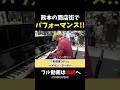 【ストリートピアノ】熊本の商店街でピアノパフォーマンス!!《切り抜き》「名探偵コナン〜メイン・テーマ〜」#ストリートピアノ #スミワタル