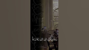 احمد عبدالرزاق نصر | سورة الحديد