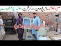Electric DP- Distribution Panel | Circuit Breakers Box /Panel Prices in Pakistan | Allrounder Vlogs